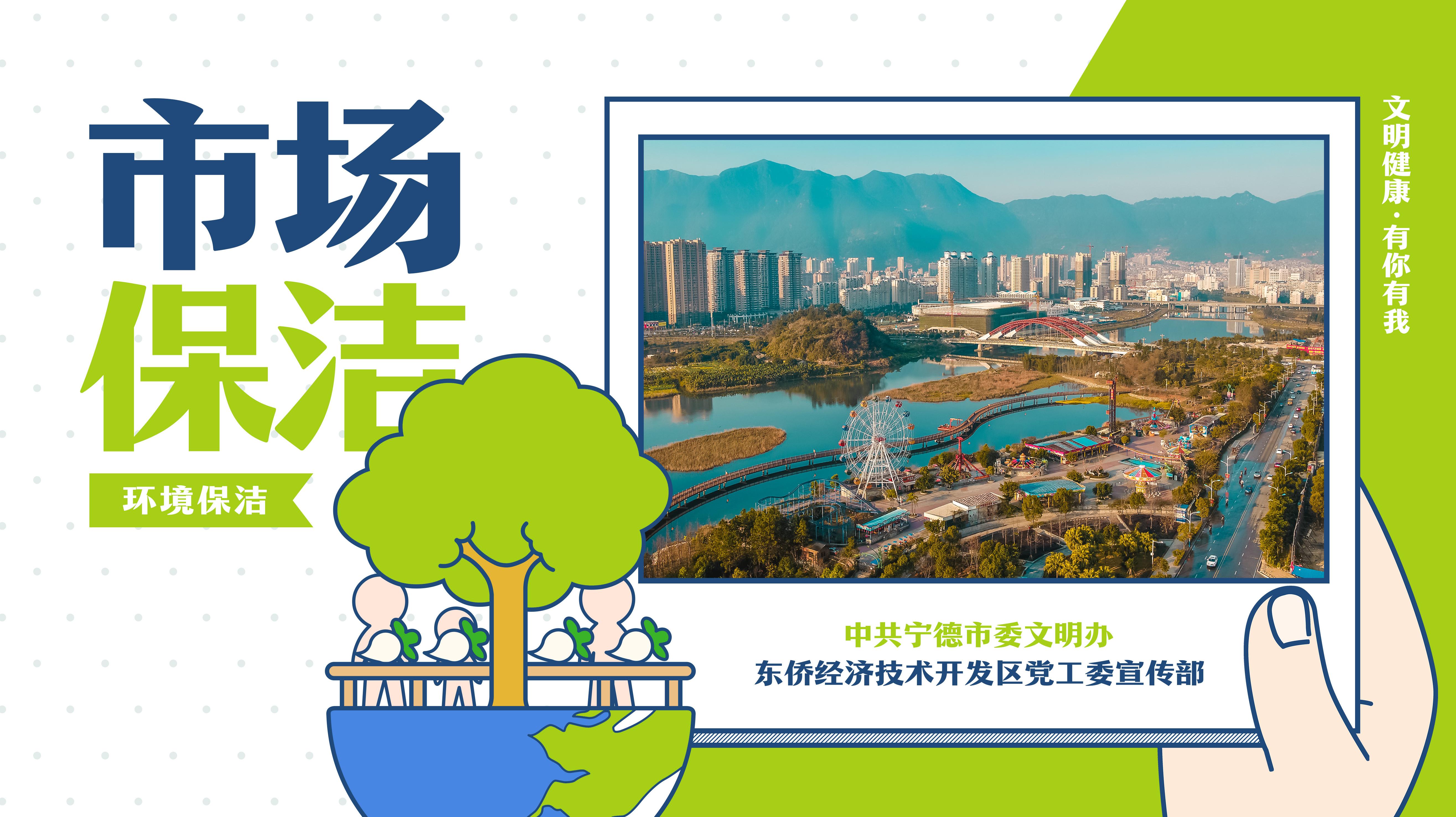 环境保洁-市场保洁