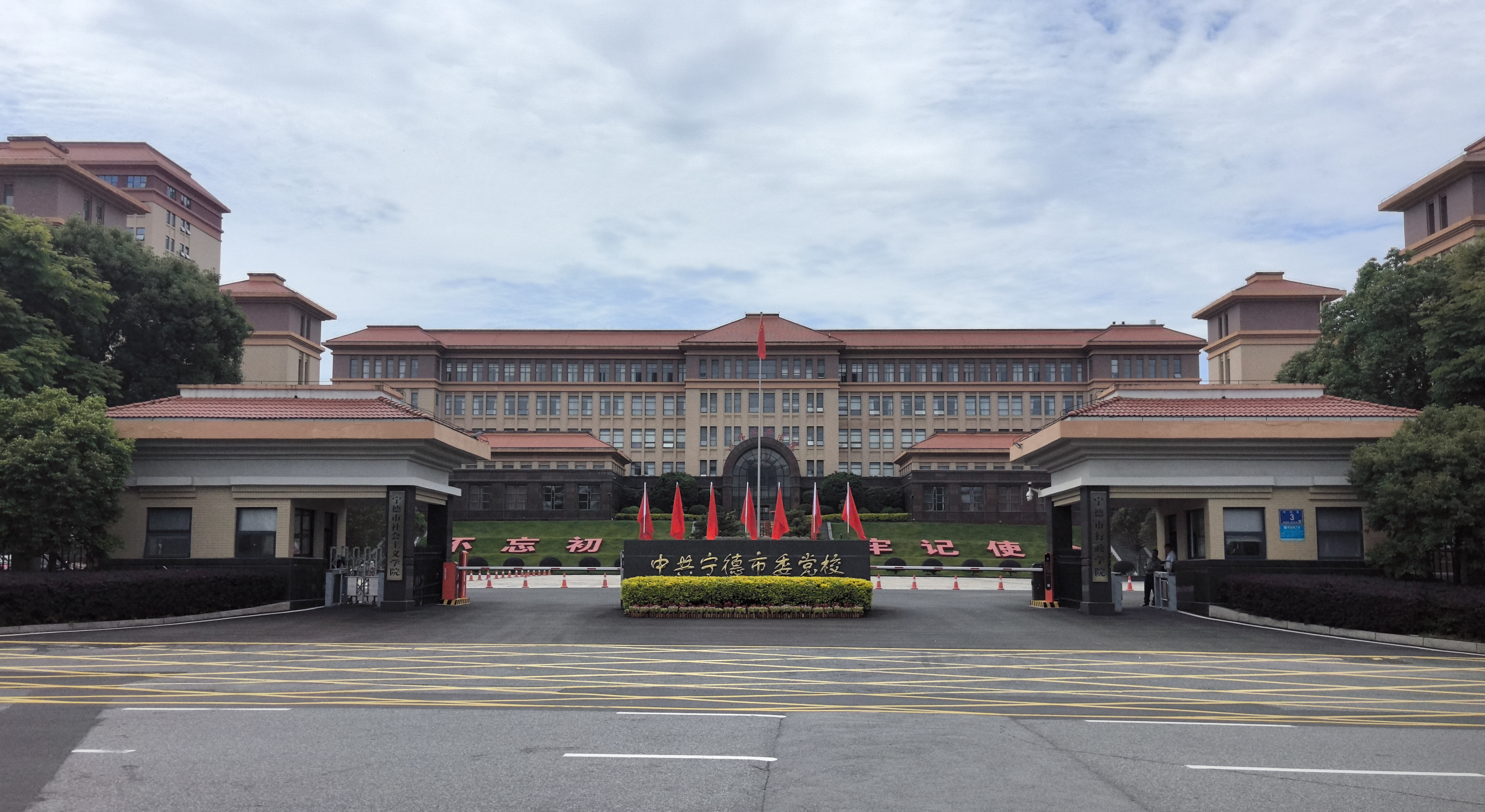 党校大门