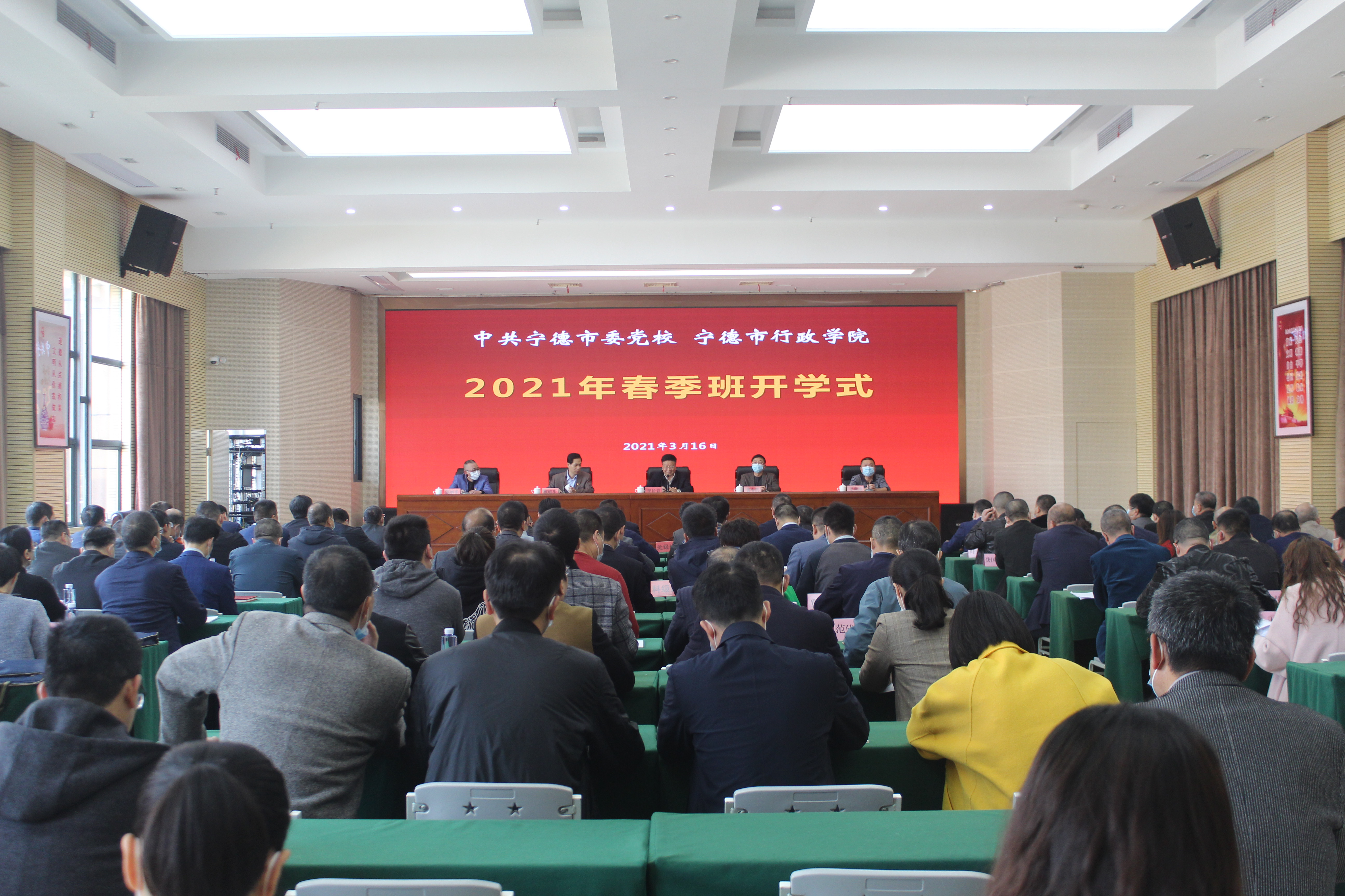 市委党校举行2021年春季学期开学式