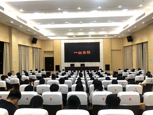 教职工、学员在观看电影《一山之隔》 教职工、学员在观看电影《一山之隔》